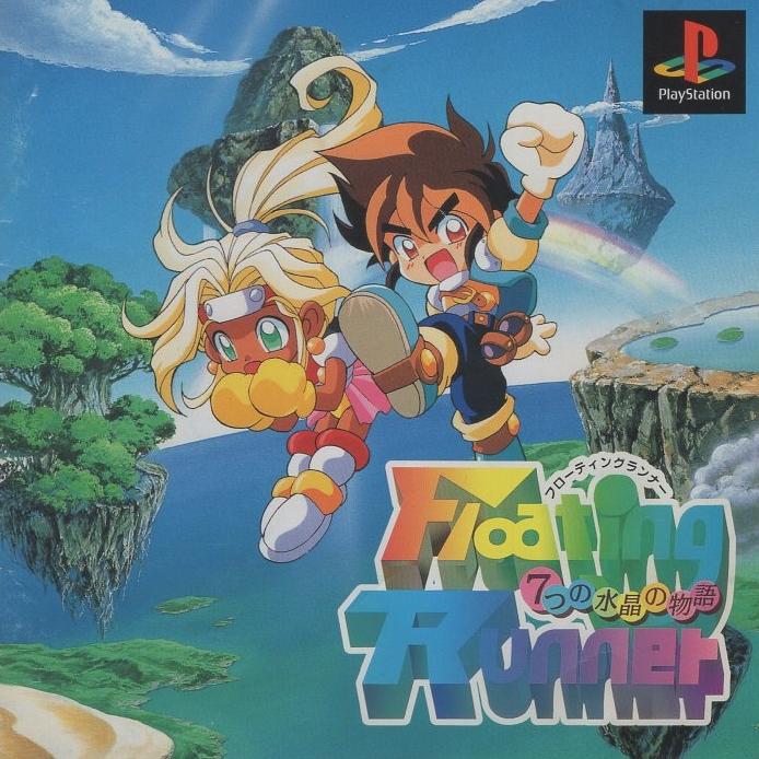 B2ポスター 『フローティングランナー 7つの水晶の物語』 PSソフト / Floating Runner フローティングランナー 〜7つの水晶の
