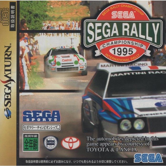 セガサターンソフト / セガラリー・チャンピオンシップ SEGA RALLY