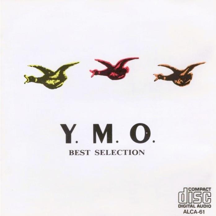 YMO イエロー・マジック・オーケストラ / 決定版 YMOベスト