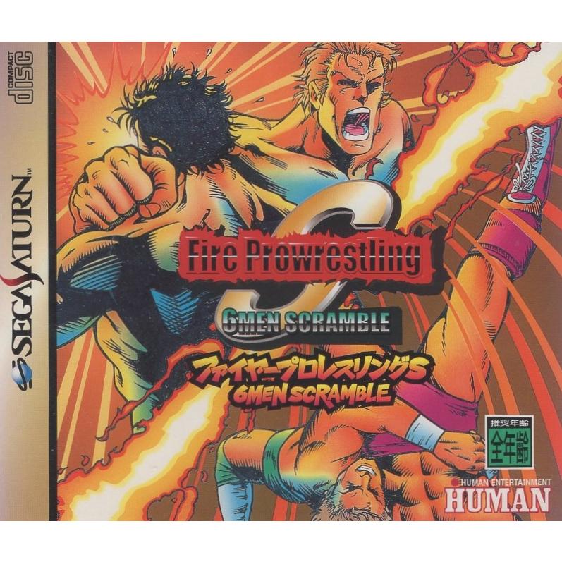 セガサターンソフト / ファイヤープロレスリングS 6メン スクランブル