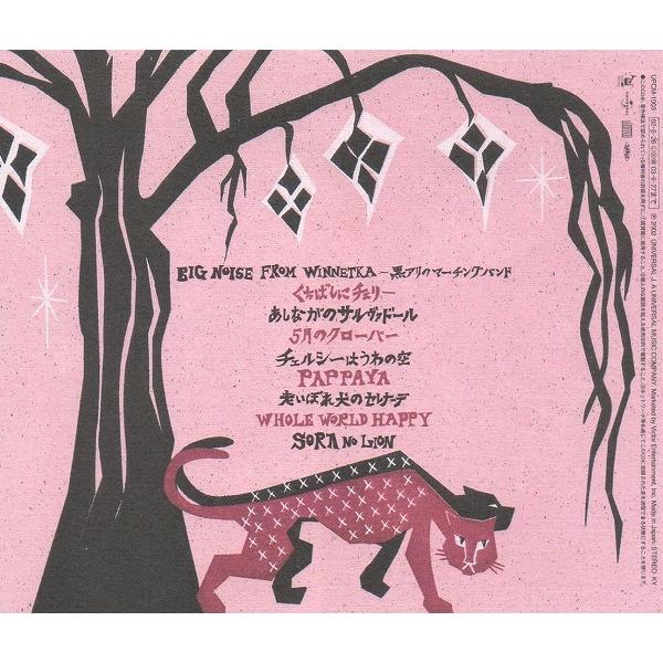 EGO-WRAPPIN’ Night Food エゴラッピン ナイト フード EGO-WRAPPIN' エゴラッピン / Night Food ナイト・フード 2002.07.05