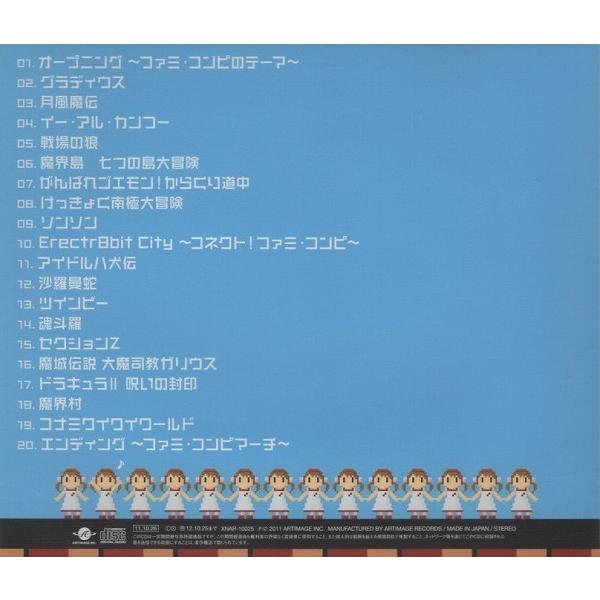 オンライン限定商品 超ファミ コンピ ar Abamedyc Com