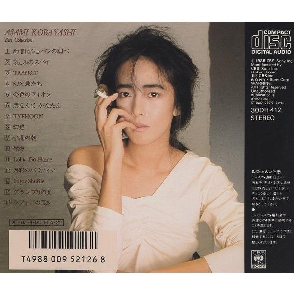 小林麻美 / ASAMI KOBAYASHI Best Collection ベスト・コレクション