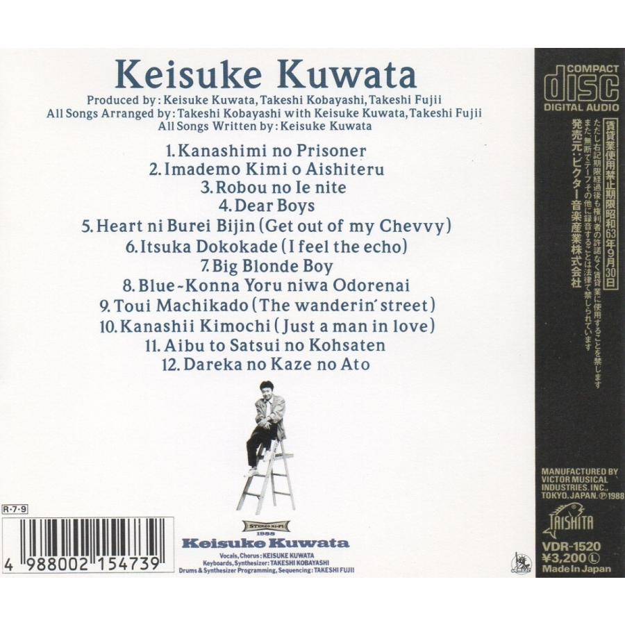 桑田佳祐 / Keisuke Kuwata ケイスケ・クワタ 1988.07.09 1stアルバム
