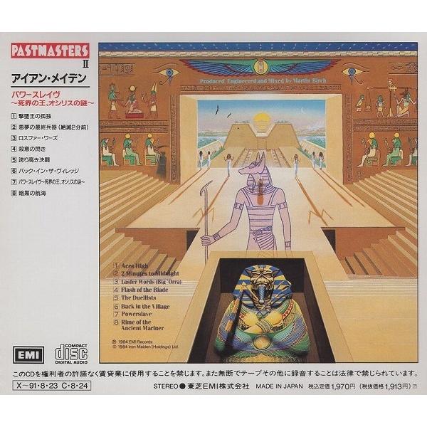 アイアンメイデン　パワースレイヴ　IRON MAIDEN 帯付き12インチLP アイアン・メイデン IRON MAIDEN / パワースレイヴ POWERSLAVE 1990.08
