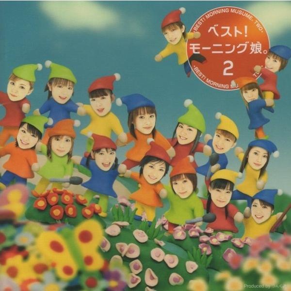モーニング娘。 / ベスト! モーニング娘。2 2004.03.31 ベストアルバム