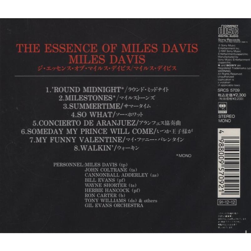 マイルス・デイヴィス MILES DAVIS / ジ・エッセンス・オブ・マイルス