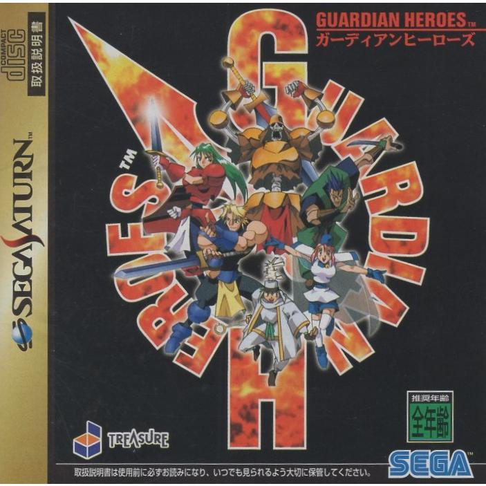 セガサターンソフト / ガーディアンヒーローズ GUARDIAN HEROES
