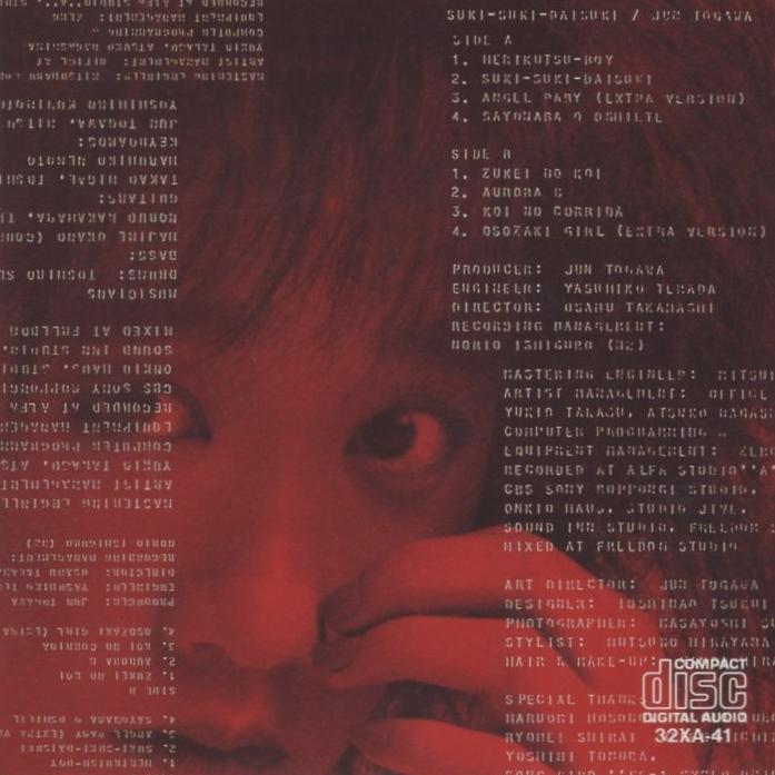 戸川純 / 好き好き大好き 1985.11.28 3rdアルバム 32XA-41 : WINDCOLOR