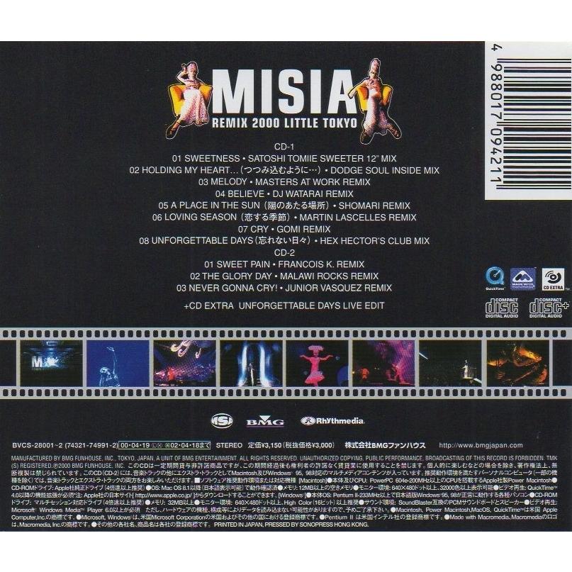 MISIA ミーシャ / REMIX 2000 LITTLE TOKYO 2000.04.19 リミックス