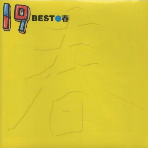 19(ジューク) / BEST○春 2002.04.27 ベストアルバム VICL-60902