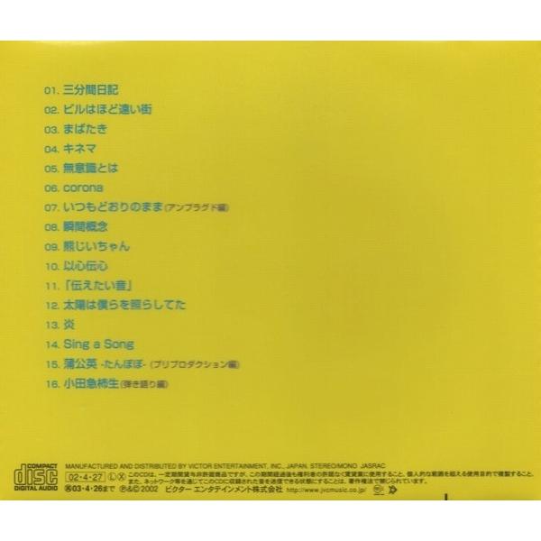 19(ジューク) / BEST○春 2002.04.27 ベストアルバム VICL-60902