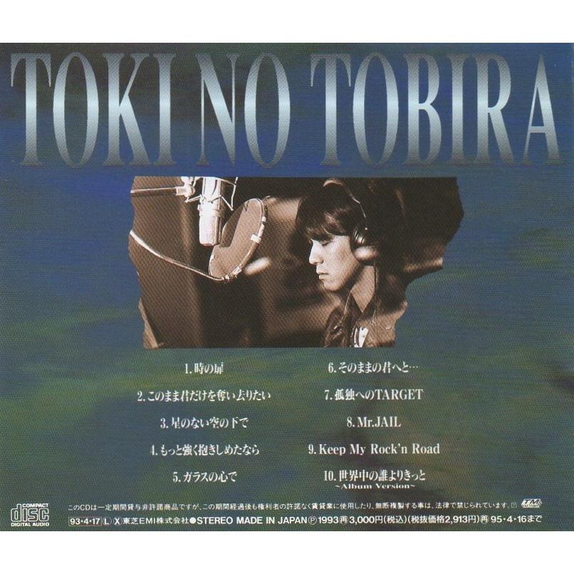 WANDS ワンズ / 時の扉 1993.04.17 2ndアルバム TOCT-7025 : WINDCOLOR