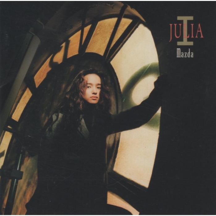 松田樹利亜 / JULIA I ジュリア 1994.02.23 1stアルバム HBCL-8029