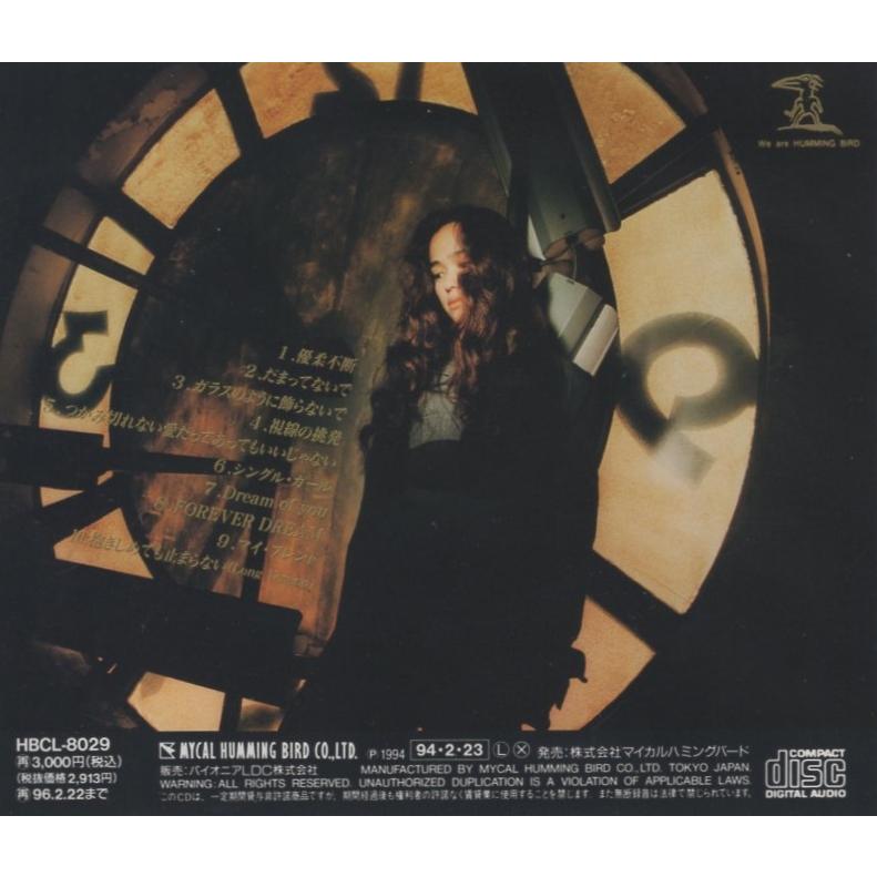 松田樹利亜/ 一華 松田樹利亜 – Julia I – CD (Album), 1994 [r12320789] | Discogs