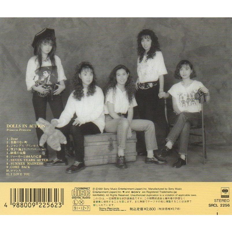 PRINCESS PRINCESS 7'シングル　プリンセスプリンセス　見本盤 PRINCESS PRINCESS 7'シングル プリンセスプリンセス 見本盤