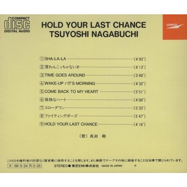 長渕剛 / HOLD YOUR LAST CHANCE ホールド・ユアー・ラスト・チャンス