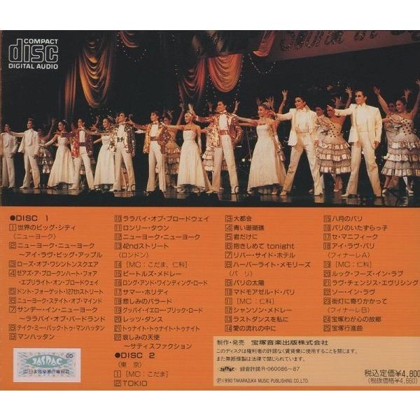 宝塚歌劇団 / 1990年 / 90 TMP音楽祭 サウンド・イン・ビッグ・シティ / 2CD / TMPC-76-77｜windcolor-y-shopping｜02