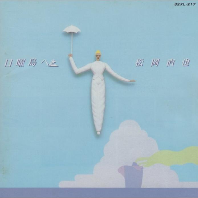 松岡直也 / 日曜島へ 1987.06.25 ワーナー 32XL-217 : WINDCOLOR MUSIC