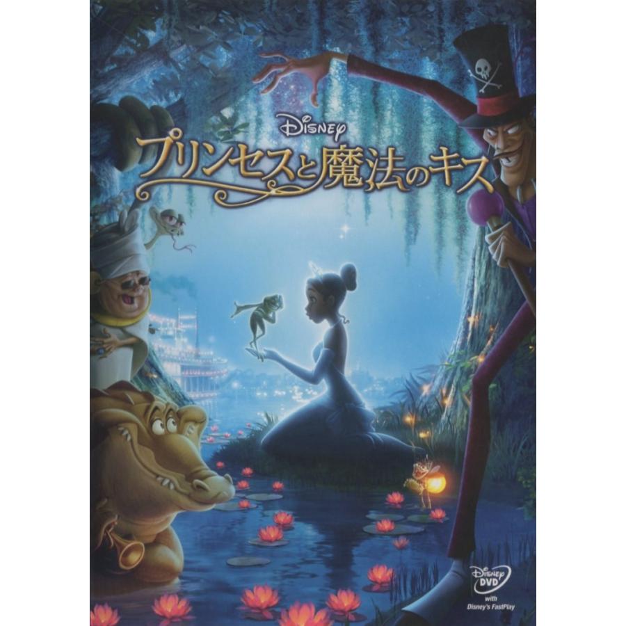 プリンセスと魔法のキス THE PRINCESS AND FROG / 2010.07.14