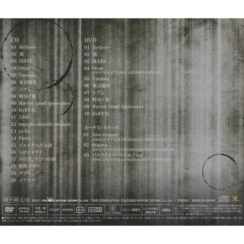 ナイトメア / 2003-2005 シングル・コレクション 2008.01.30 ナイトメア / 2003-2005 シングル・コレクション 2008.01.30