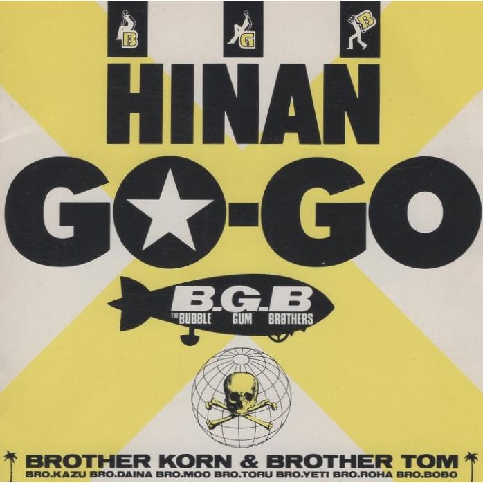 バブルガム・ブラザーズDABUBBLEGUM BROTHERS直筆サイン色紙 Yahoo!オークション - THE BUBBLE GUM BROTHERS バブルガム