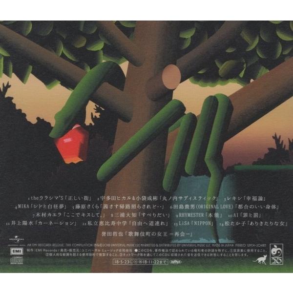 椎名林檎トリビュートアルバム「アダムとイヴの林檎」 / 2018.05.23