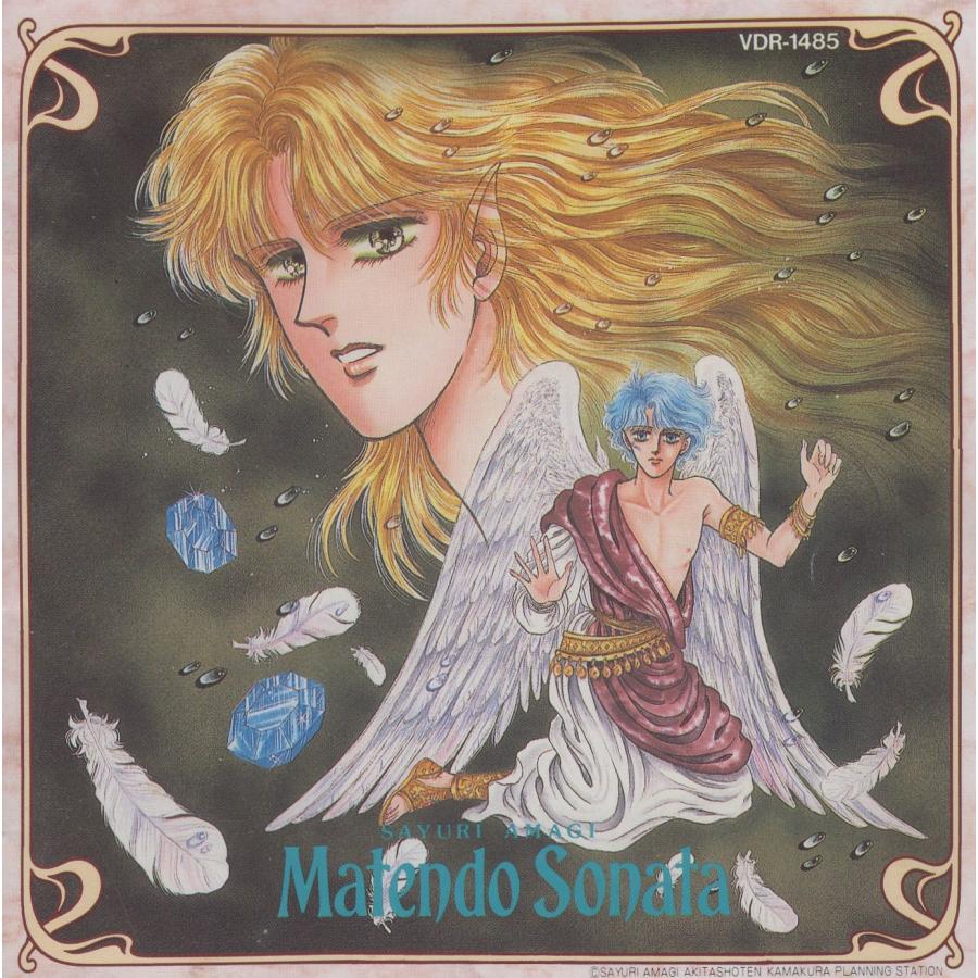 魔天道ソナタ / 天城小百合 ファンタスティック・ワールド 15 1988.03