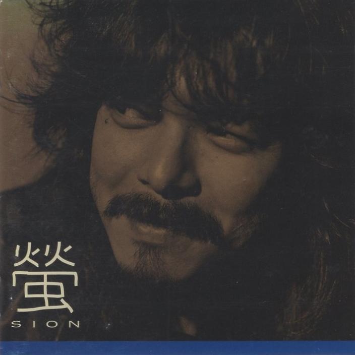 SION シオン / 螢 ほたる 1992.09.23 7thアルバム TECN-30190