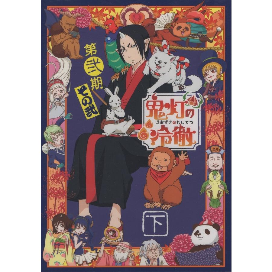 ◆未開封 鬼灯の冷徹 第弐期 DVD BOX 下巻 鬼灯の冷徹」第弐期その弐 DVD-BOX 下巻 期間限定版 / 2018.09.19 TV