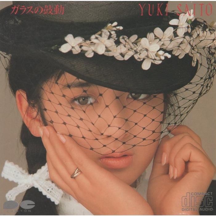 ViVi ヴィヴィ 1986年3月号 斉藤由貴 斉藤由貴 / ガラスの鼓動 1986.03.21 2ndアルバム D32A-0168