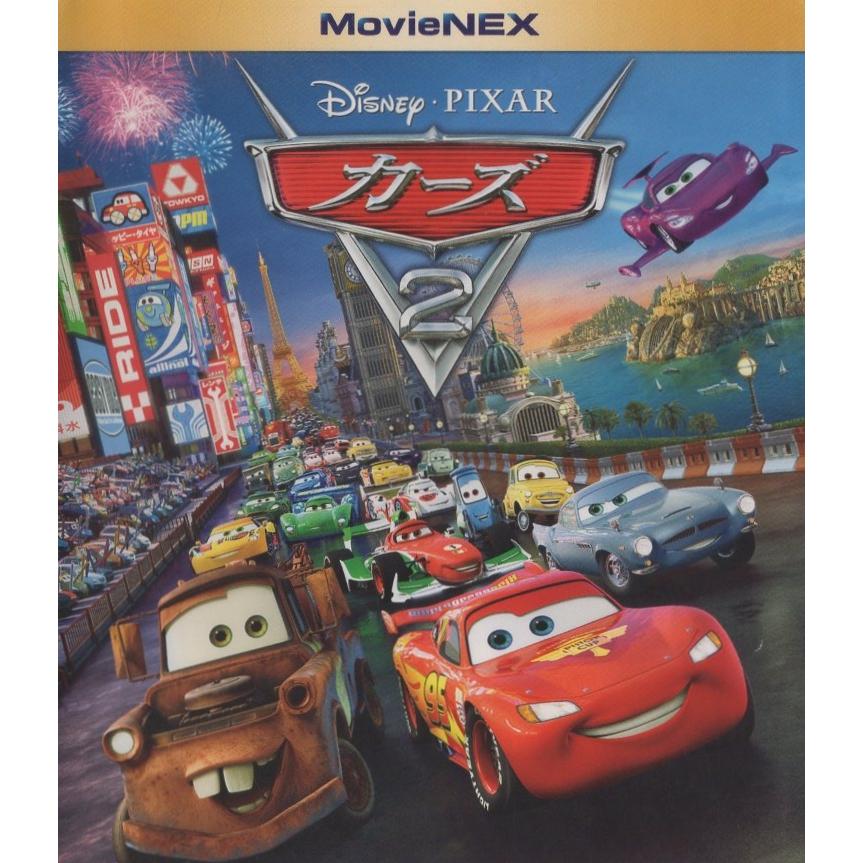 カーズ2 CARS2 / 2014.04.23 ディズニー・ピクサー 2011年製作 Blu