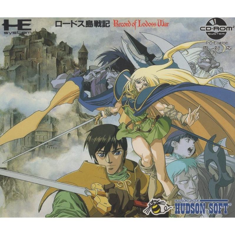 PCエンジンソフト CD-ROM2専用 / ロードス島戦記 Record of Lodoss War