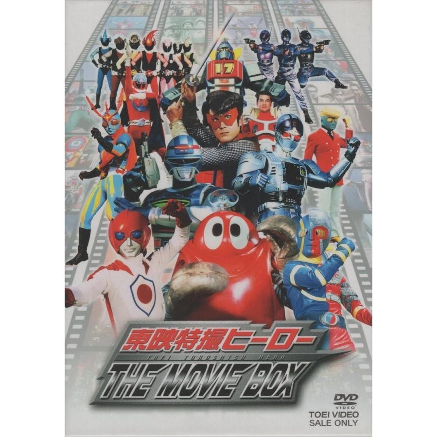 東映特撮ヒーロー THE MOVIE BOX〈初回生産限定・7枚組〉 東映特撮