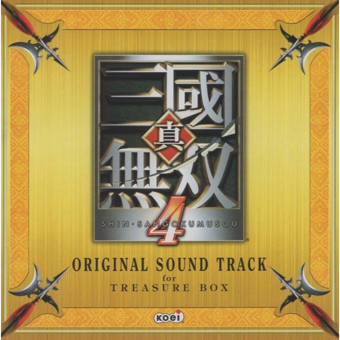 真・三國無双4 / オリジナル・サウンドトラック for TREASURE BOX