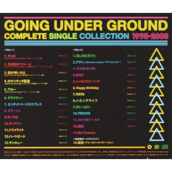 GOING UNDER GROUND / COMPLETE SINGLE COLLECTION 1998-2008 2008.05