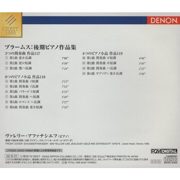 ブラームス:後期ピアノ作品集 / ヴァレリー・アファナシエフ(p) DENON