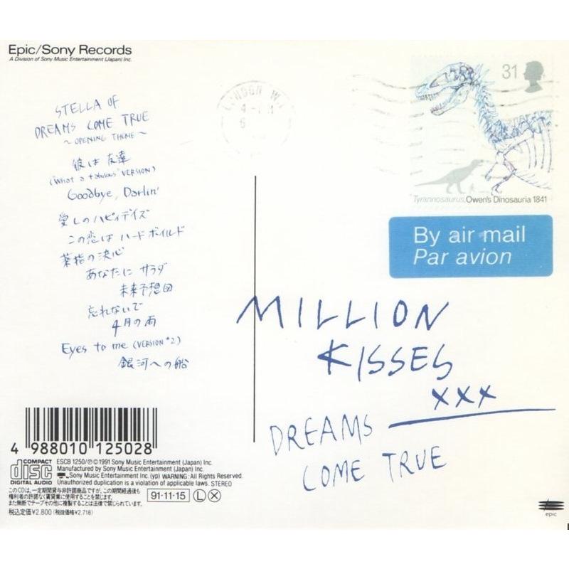 DREAMS COME TRUE ドリームズ・カム・トゥルー / MILLION KISSES