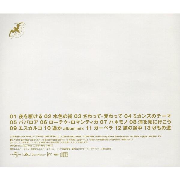 スピッツ Spitz / 三日月ロック 2002.09.11 10thアルバム UPCH-1172