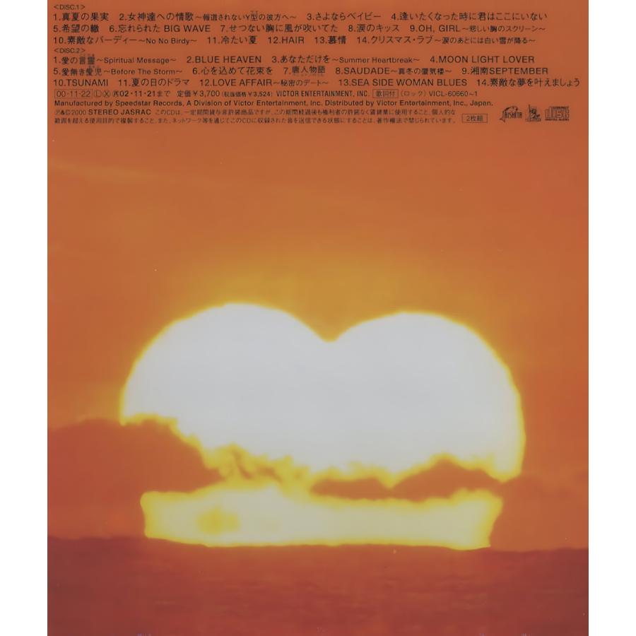 サザンオールスターズ SOUTHERN ALL STARS / バラッド3 〜the album of