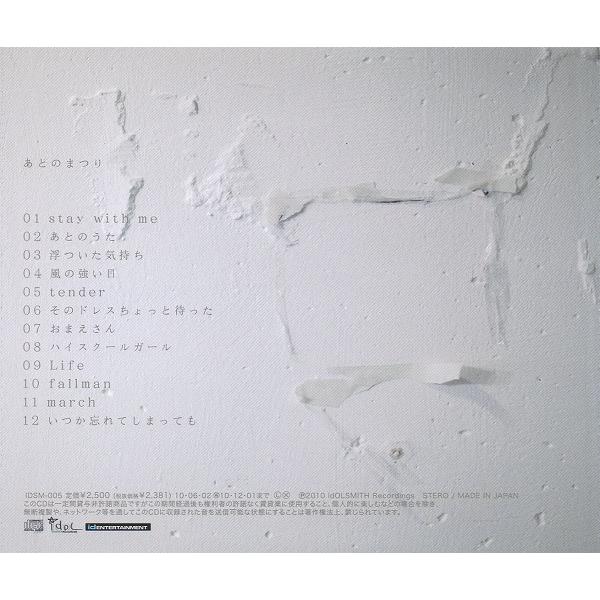 back number バックナンバー / あとのまつり / 2010.06.02 / インディーズ・1stアルバム / IDSM005 F8ZK28GRWINDCOLOR