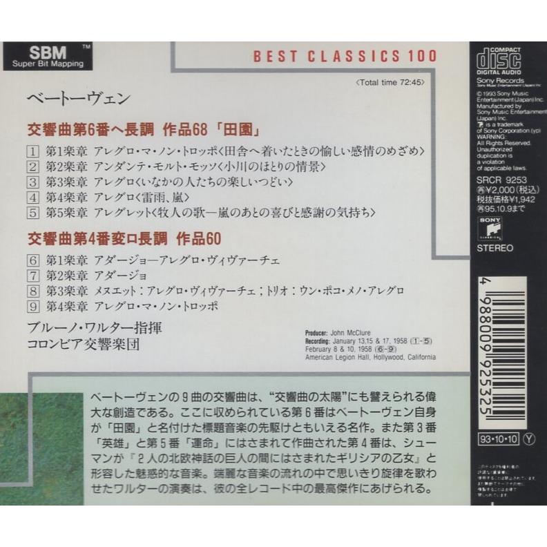 ベートーヴェン:交響曲第6番「田園」＆ 第4番 / ブルーノ・ワルター
