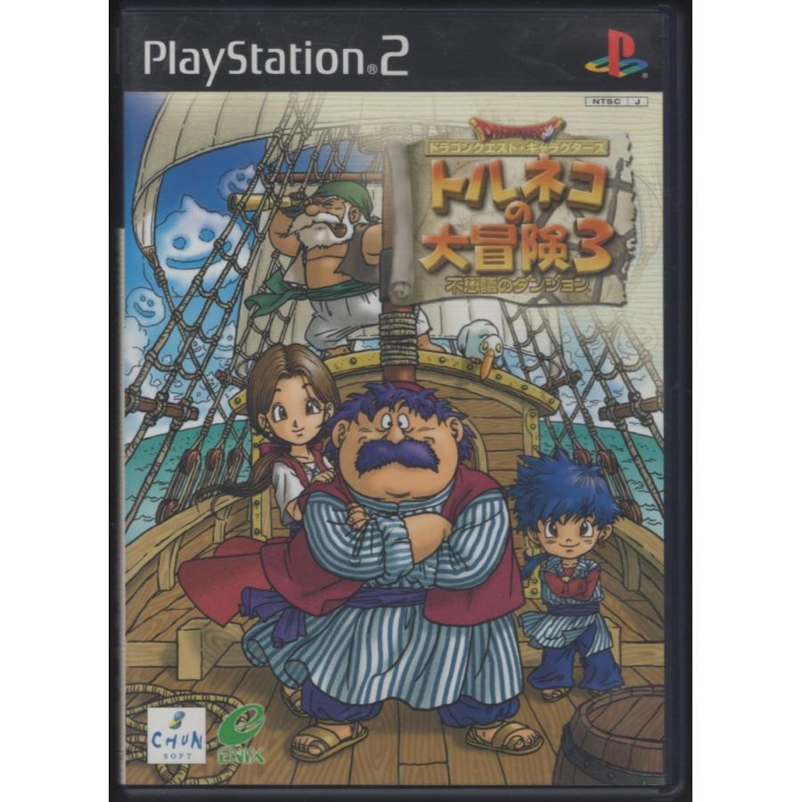 PlayStation2 - 【お得品・新品未開封】 ドラゴンクエスト・キャラクターズ トルネコの大冒険3 楽天市場】ドラゴンクエスト・キャラクターズ トルネコの大冒険3