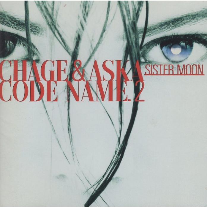 CHAGE and ASKA チャゲ＆飛鳥 / CODE NAME.2 SISTER MOON