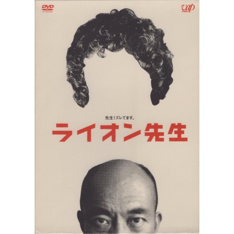 ライオン先生 DVD-BOX / 2004.02.25 主演:竹中直人 2003年10月-12月