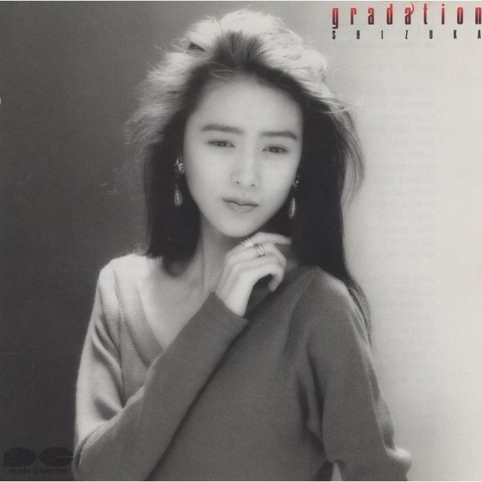 美品　下敷き付　工藤静香　Gradation　レコード　オリジナル盤　BEST 工藤静香 / gradation グラデイション 1988.11.30 ベストアルバム D32A