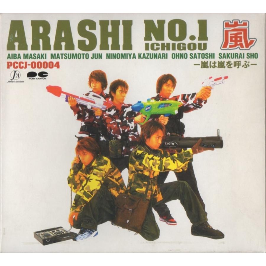嵐 ARASHI / No.1〜嵐は嵐を呼ぶ〜 2001.01.24 1stアルバム 初回盤 外