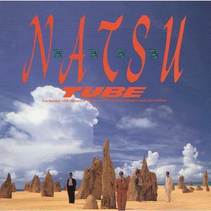 TUBE CDアルバムコレクション TUBE チューブ / N・A・T・S・U ナツ 1990.06.15 10thアルバム CSCL