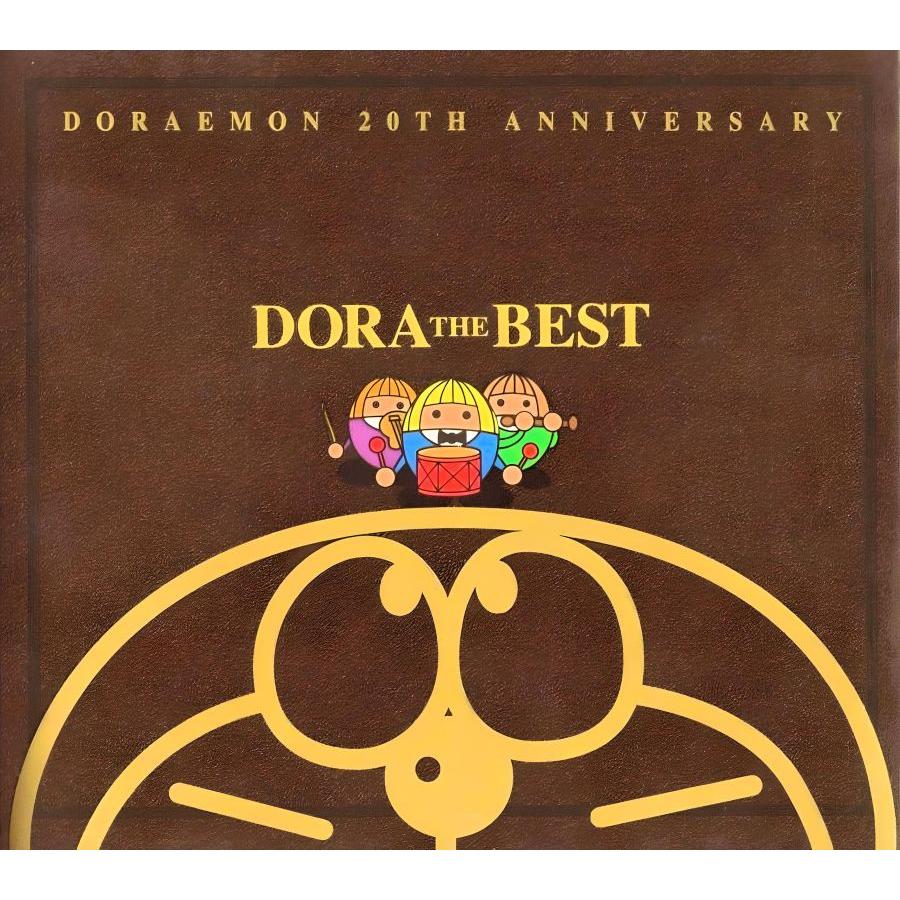 DORA THE BEST / 1999.07.23 ドラえもん20周年記念アルバム 3面