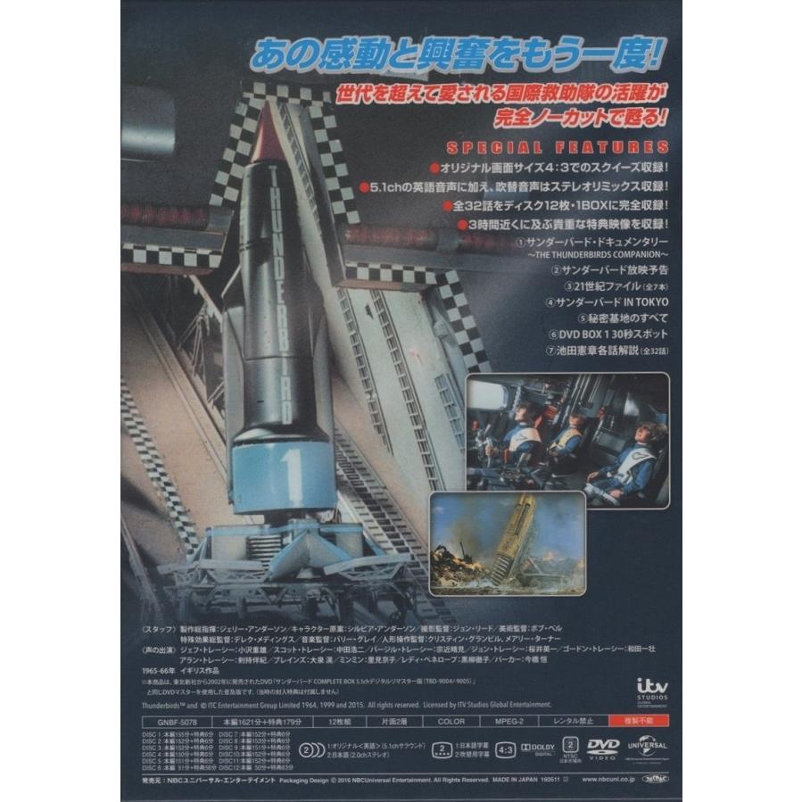 サンダーバード DVD-BOX / 2016.05.11 TVシリーズ(全32話) SF サンダーバード DVD-BOX / 2016.05.11 TVシリーズ(全32話) SF